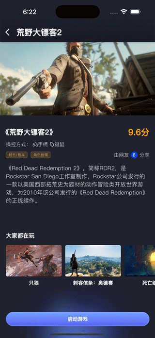 兔捷云截图3