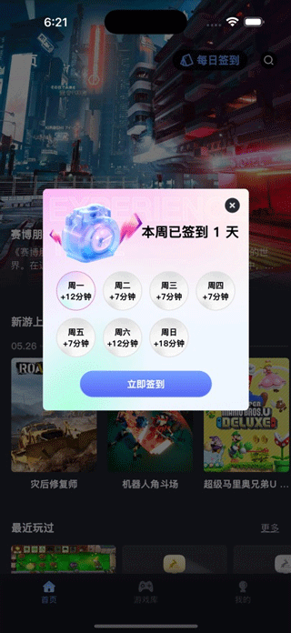兔捷云截图4