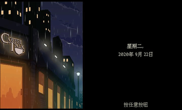 咖啡心语中文版3