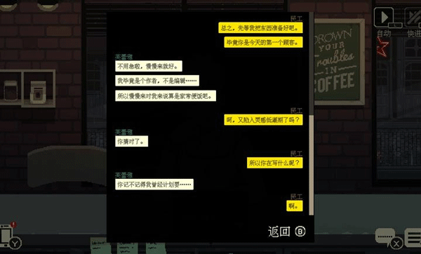 咖啡心语中文版4