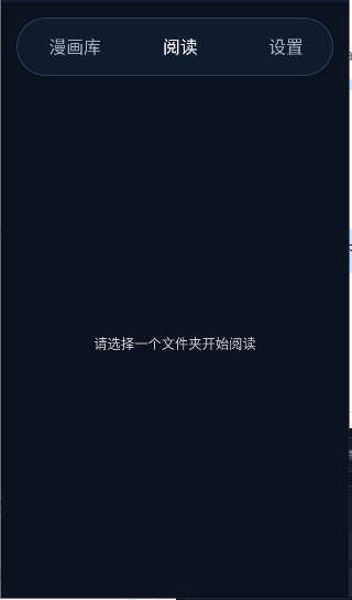 MT阅读器截图3