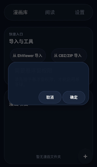 MT阅读器截图1