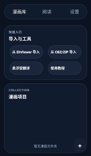 MT阅读器截图4