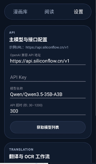 MT阅读器截图2