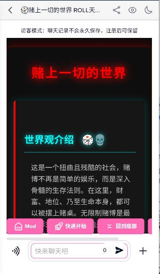 蜜丝AI截图4