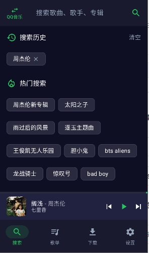 MPDL音乐截图4