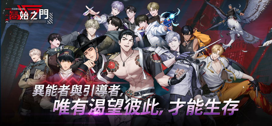 零始之门正版2