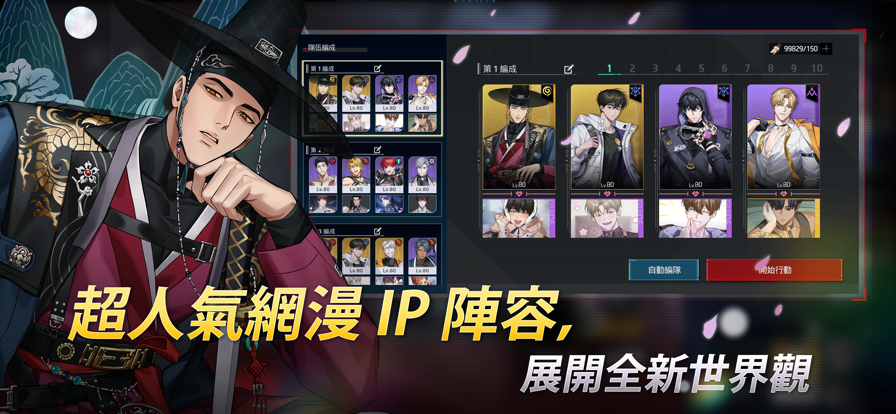 零始之门正版3