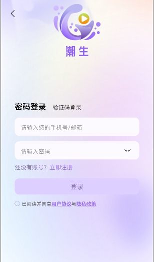 潮生fm截图1