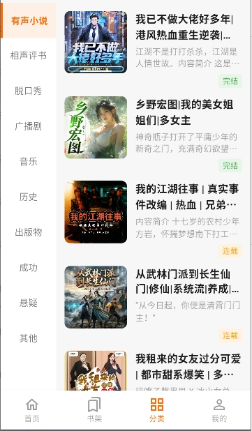 妙狸趣听截图2