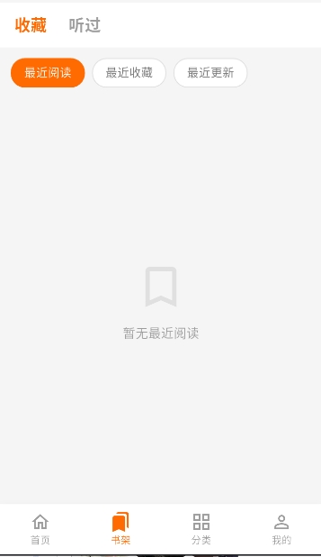 妙狸趣听截图3