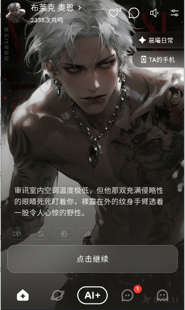 Shine截图2