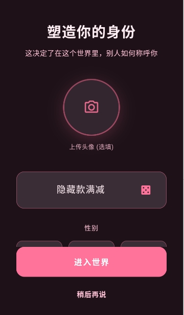 Shine截图1