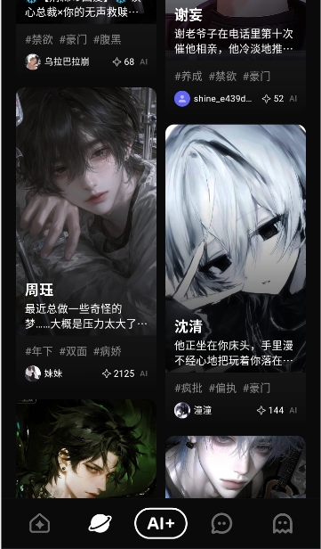 Shine截图4