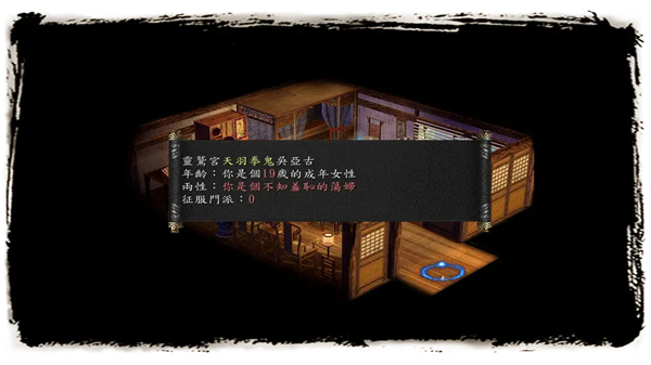 金庸群侠传52