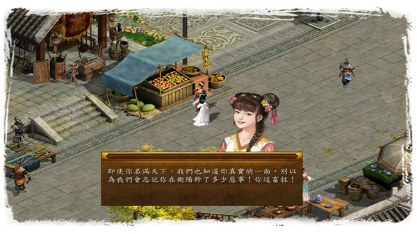 金庸群侠传54