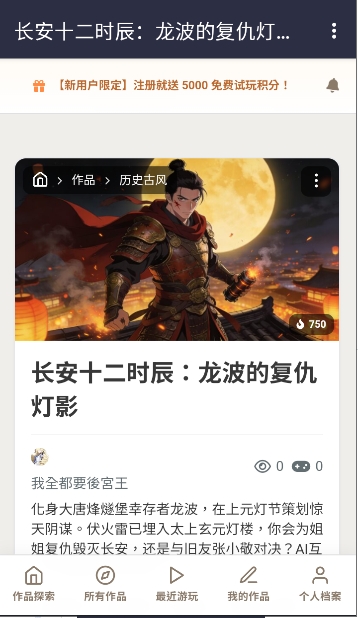 AI织梦截图1
