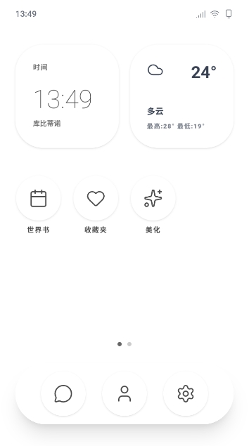 mpphone截图3