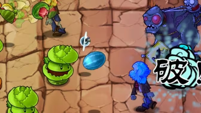PVZ融合版截图2