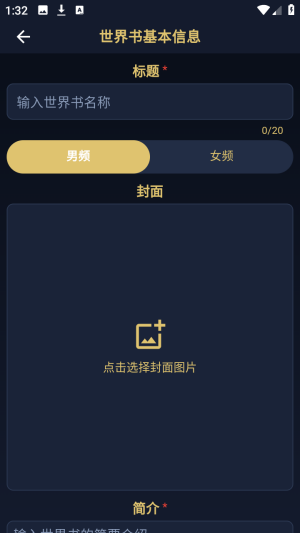 世界书截图2