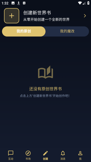 世界书截图4