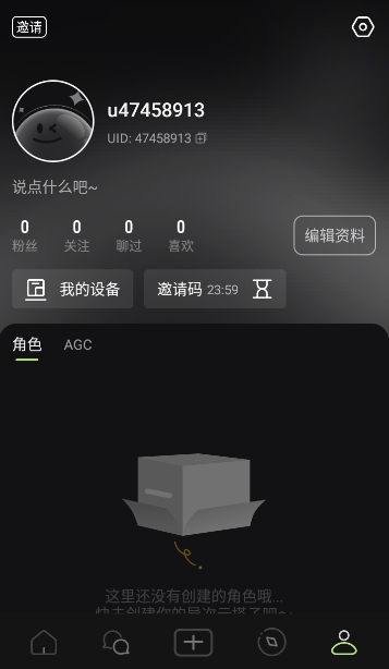 噜苇截图1