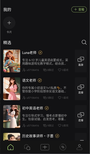 噜苇截图4