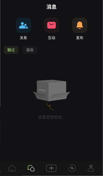 噜苇截图3