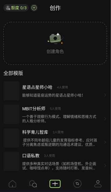 噜苇截图2