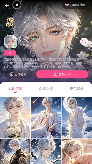 PinkTalk截图3