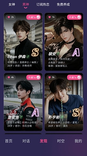 PinkTalk截图2