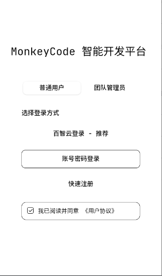 MonkeyCode截图1