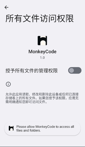 MonkeyCode截图4