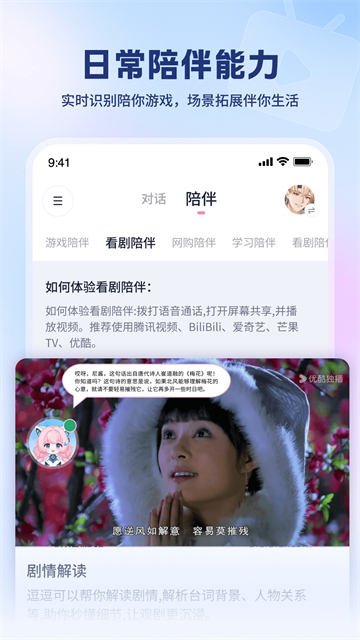 逗逗游戏伙伴截图3