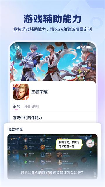 逗逗游戏伙伴截图4