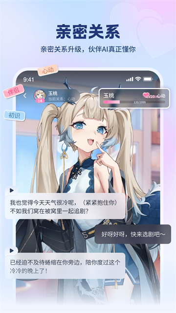 逗逗游戏伙伴截图5