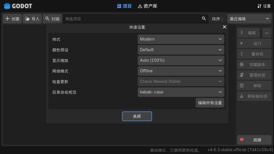 GodotEngine4截图2