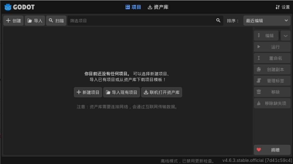 GodotEngine4截图4