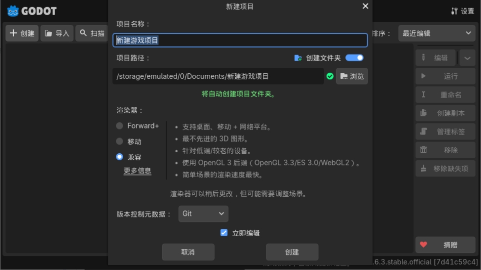 GodotEngine4截图3