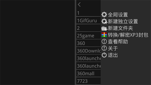 krkr2模拟器截图4