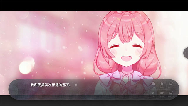 夏末花开汉化版截图5