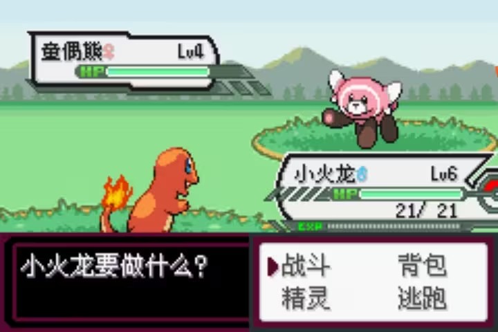 口袋妖怪最后的火红截图1