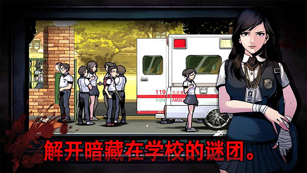 暗黑高校安卓版截图2