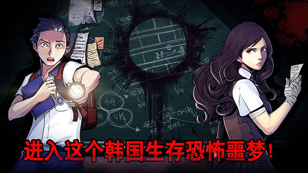 暗黑高校安卓版截图3