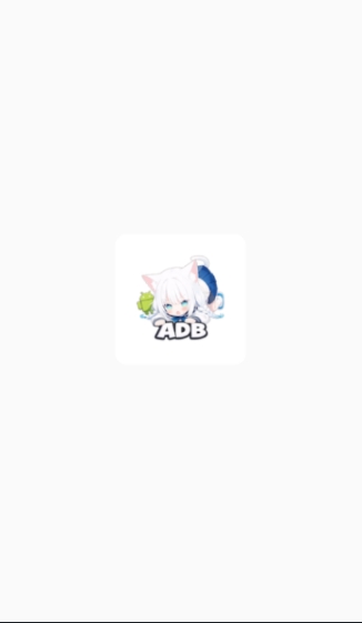 skyadb截图4