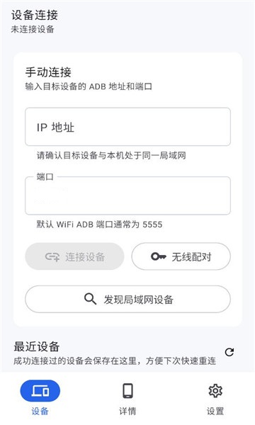 skyadb截图1