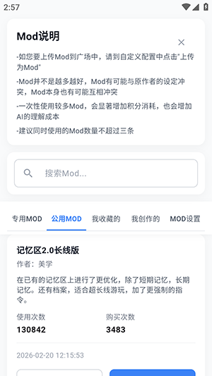 树梦ai截图2