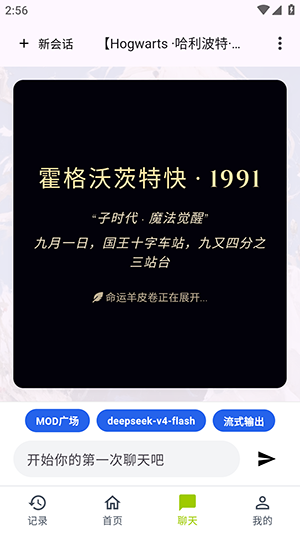 树梦ai截图1
