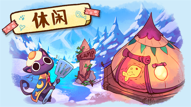 营火猫咖啡馆截图5