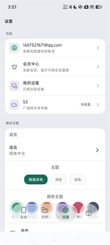 虾传截图5